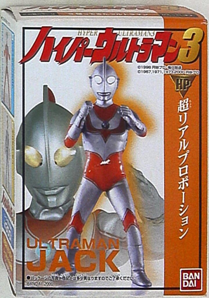 ハイパーウルトラマン3 帰ってきたウルトラマン ハイパーウルトラマン3 帰ってきたウルトラマン ウルトラマン