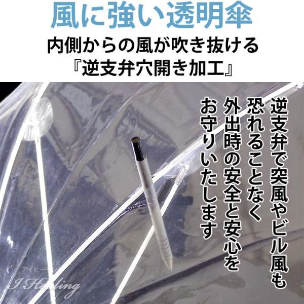 ホワイトローズ 風に強い透明傘