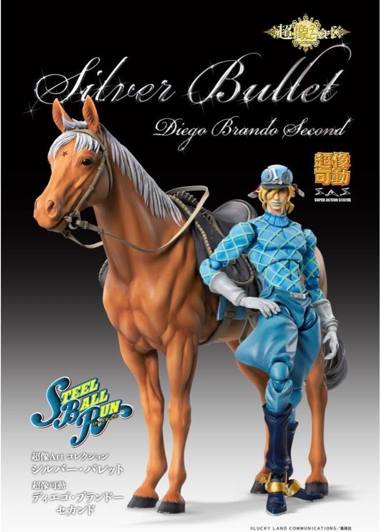 D22802 超像可動 ジョジョの奇妙な冒険 第7部 スティール ボール ラン ディエゴ ブランドー セカンド ＆超像Artコレクション ジョジョの奇妙な冒険 第7部 スティール ボール ラン シルバー バレット 2体セット