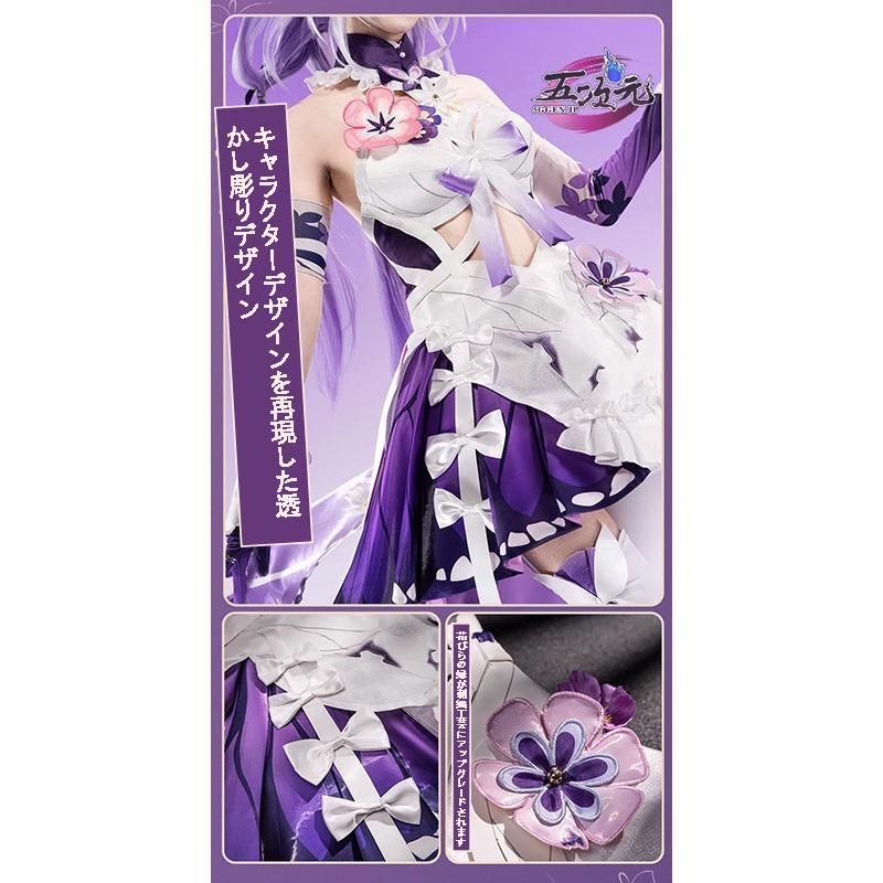 崩壊スターレール コスプレ