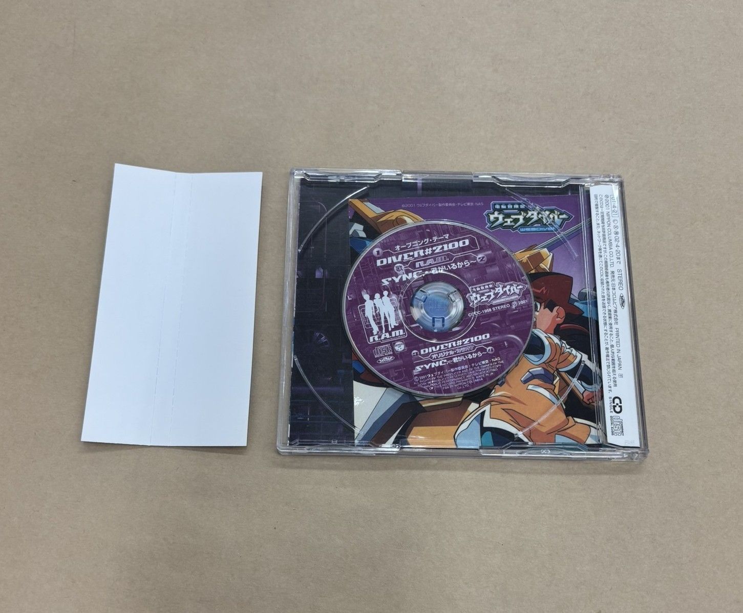 各巻ステッカー付きの美完品♪ 電脳冒険記ウェブダイバー 全13巻セット　DVD R.A.M. DIVER#2100 ～TVアニメ 電脳冒険記ウェブダイバー OP