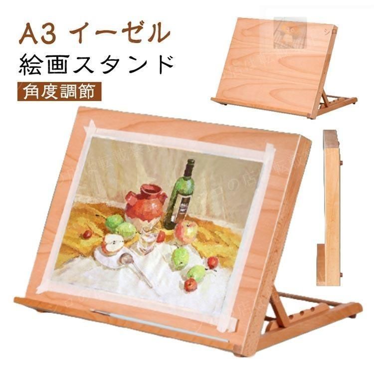 油絵用イーゼルスタンド Amazon | イーゼル 木製 スタンド 150cm 高さ調節可能 油絵用