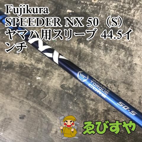 フジクラスピーダーNXブラック50 Sヤマハ新スリーブ付 楽天市場】【超特価クーポン付】スピーダーNXブラック ピン