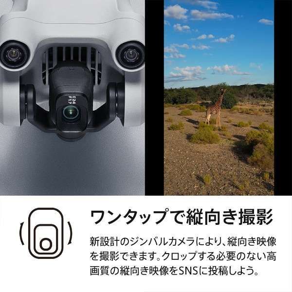 DJI Mini 3 Pro RC ディスプレイコントローラー付き M16208