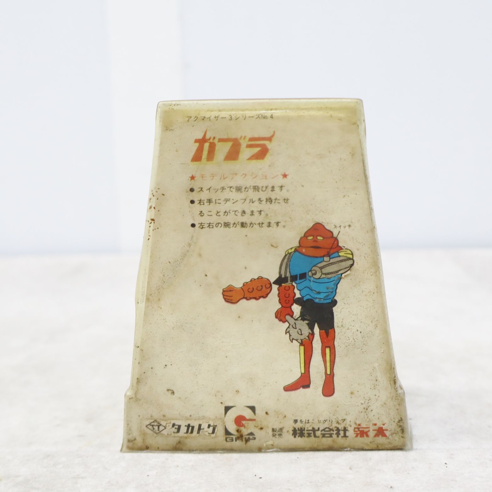 アクマイザー3 永大グリップキャラクター　イビル ∵激レア 元箱付き ｜ガブラ｜タカトク 永大 グリップ