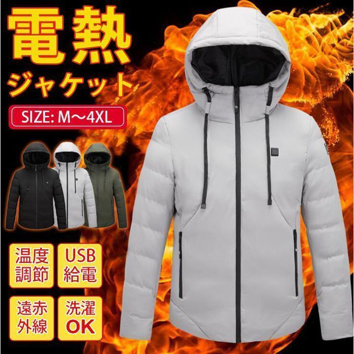 電熱ジャケット 中綿ジャケット ヒーター付き 3段温度調整 防寒対策 ポカポカ 保温 防寒 温度調整 水洗い可能 ダウンジャケット 極暖 加熱 電熱 温度調整 USB 加熱 ヒーター内蔵 メンズ ジャ