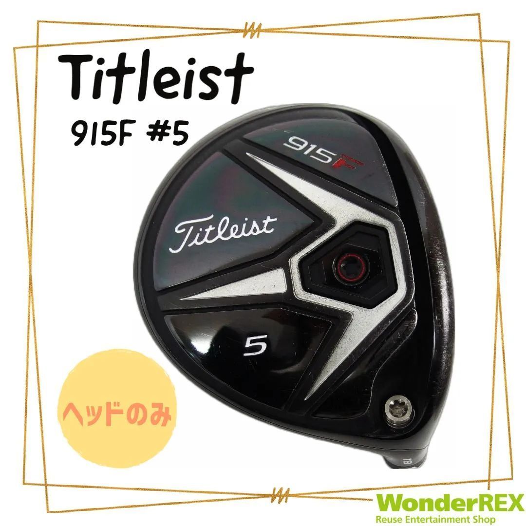 Titleist タイトリスト 915F 【ヘッドのみ】#5 18° フェアウェイウッド