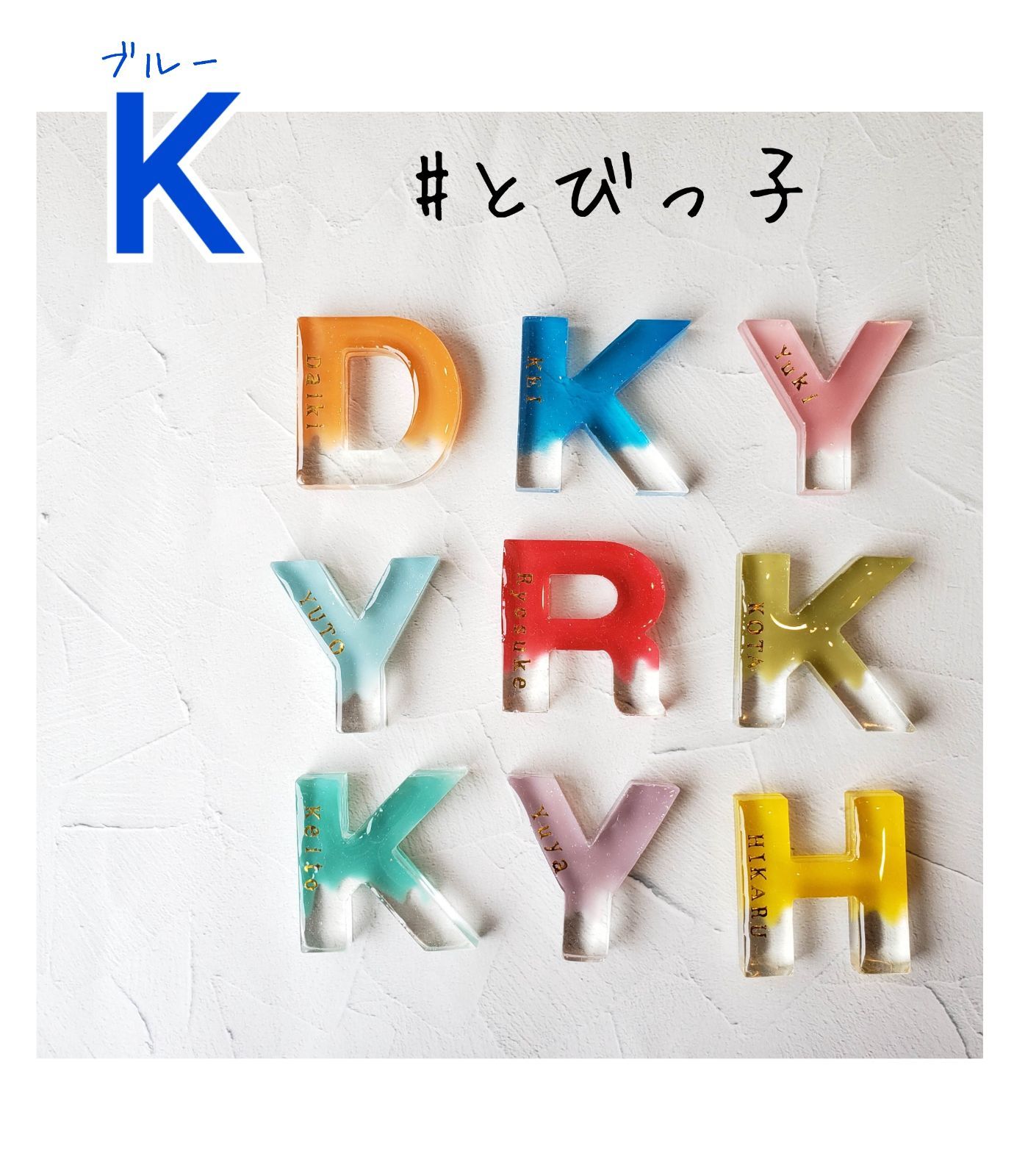 メルカリshops Hey Say Jumpメンバーカラーイニシャルチャーム K ブルー