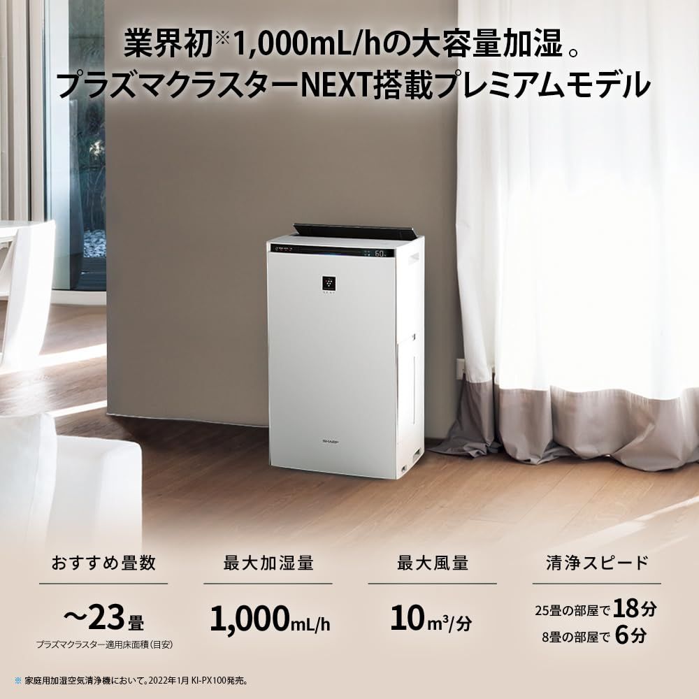 【メルカリ最安値】　送料込　SHARP 加湿　空気清浄機 KI-RX100-W シャープ 加湿 空気清浄機 KI-RX100-W ホワイト プラズマ
