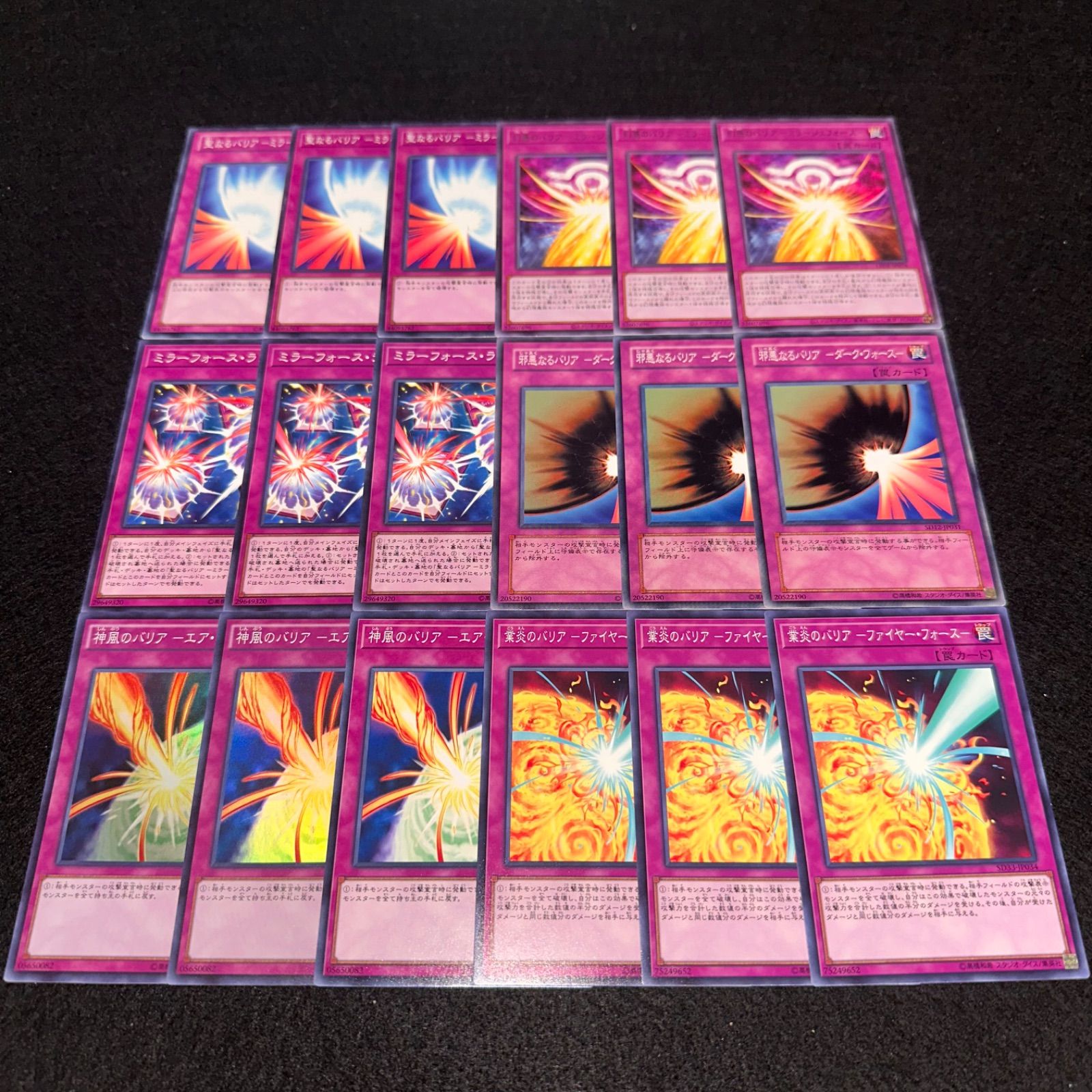 遊戯王カードミラーフォース　ダークフォース 遊戯王 聖なるバリア－ミラーフォース 邪悪なるバリア－ダーク