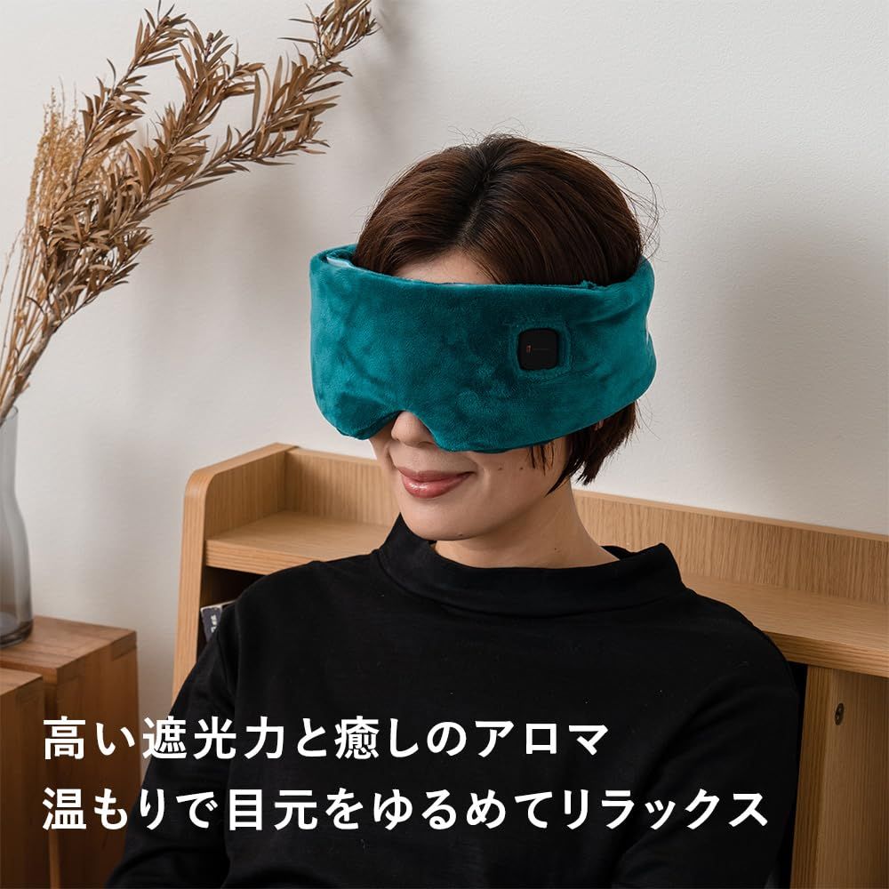コードレスウォームアイマスク