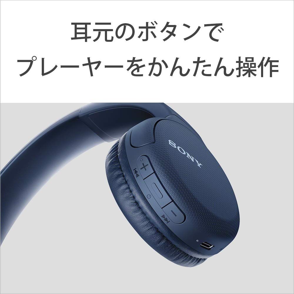 最新 ソニー ワイヤレスヘッドホン WH-CH510 / bluetooth / AAC対応