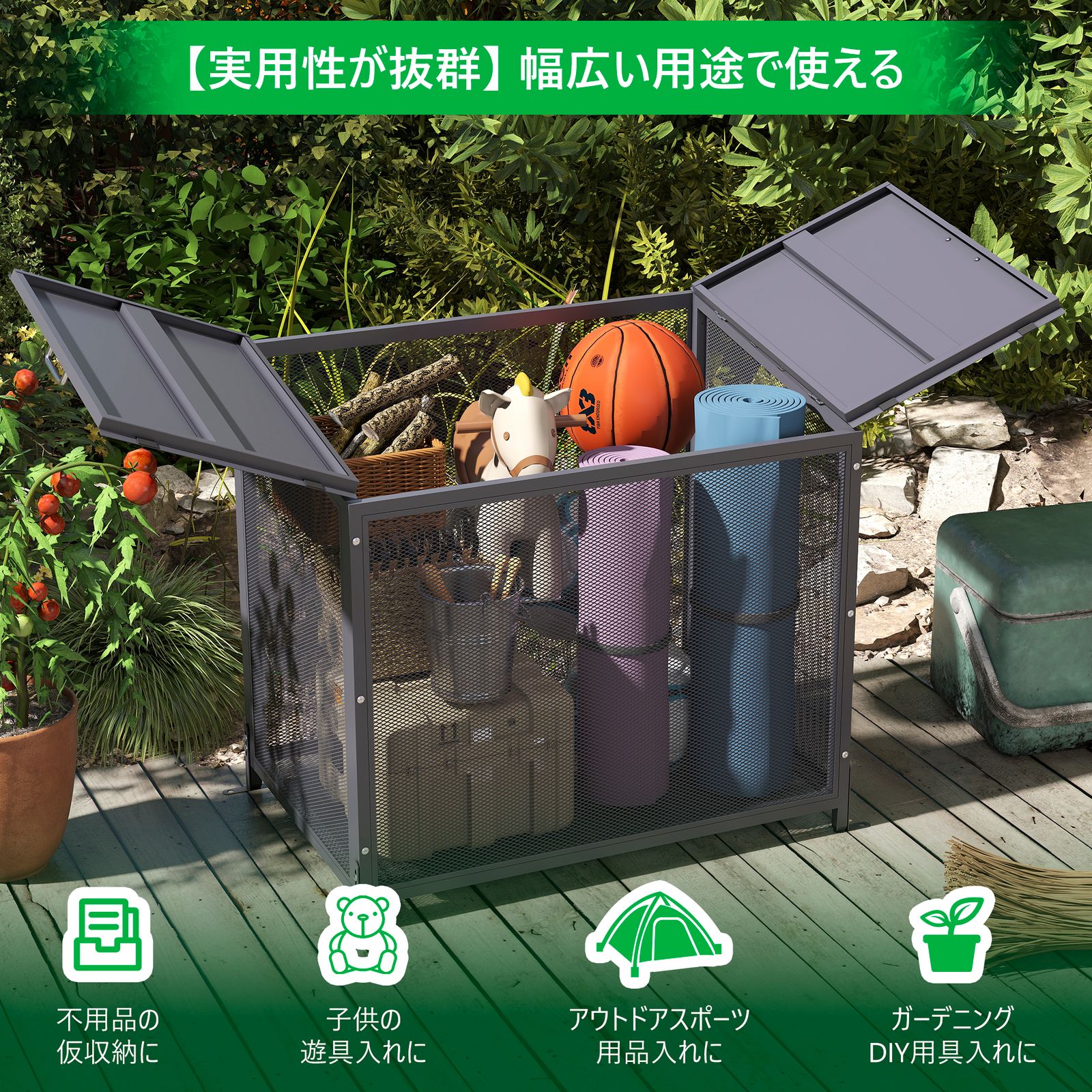庭用