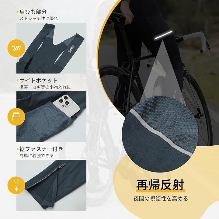 防寒 サイクリング