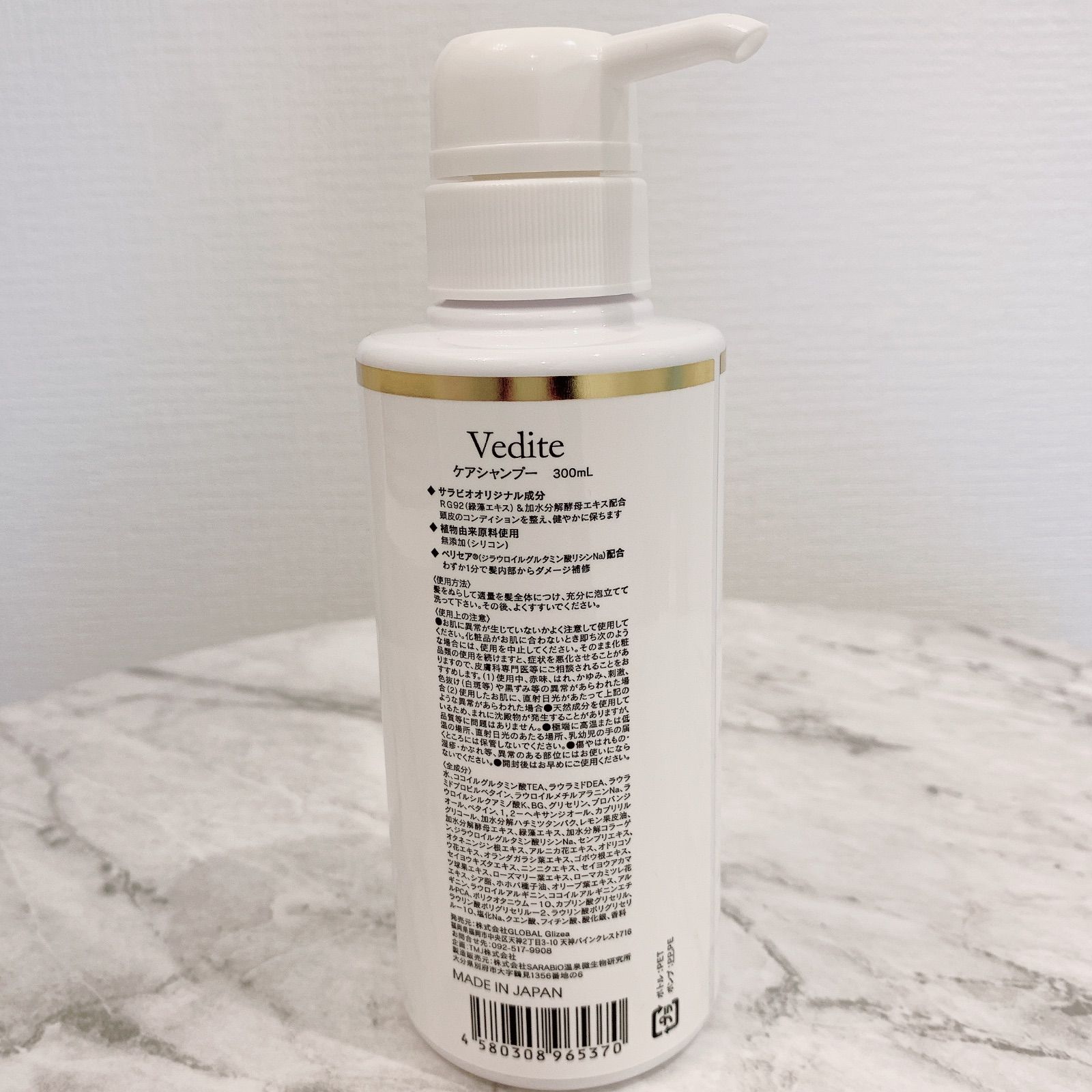 ヴィディーテ スカルプローション 120ml 3本セット 【公式通販】