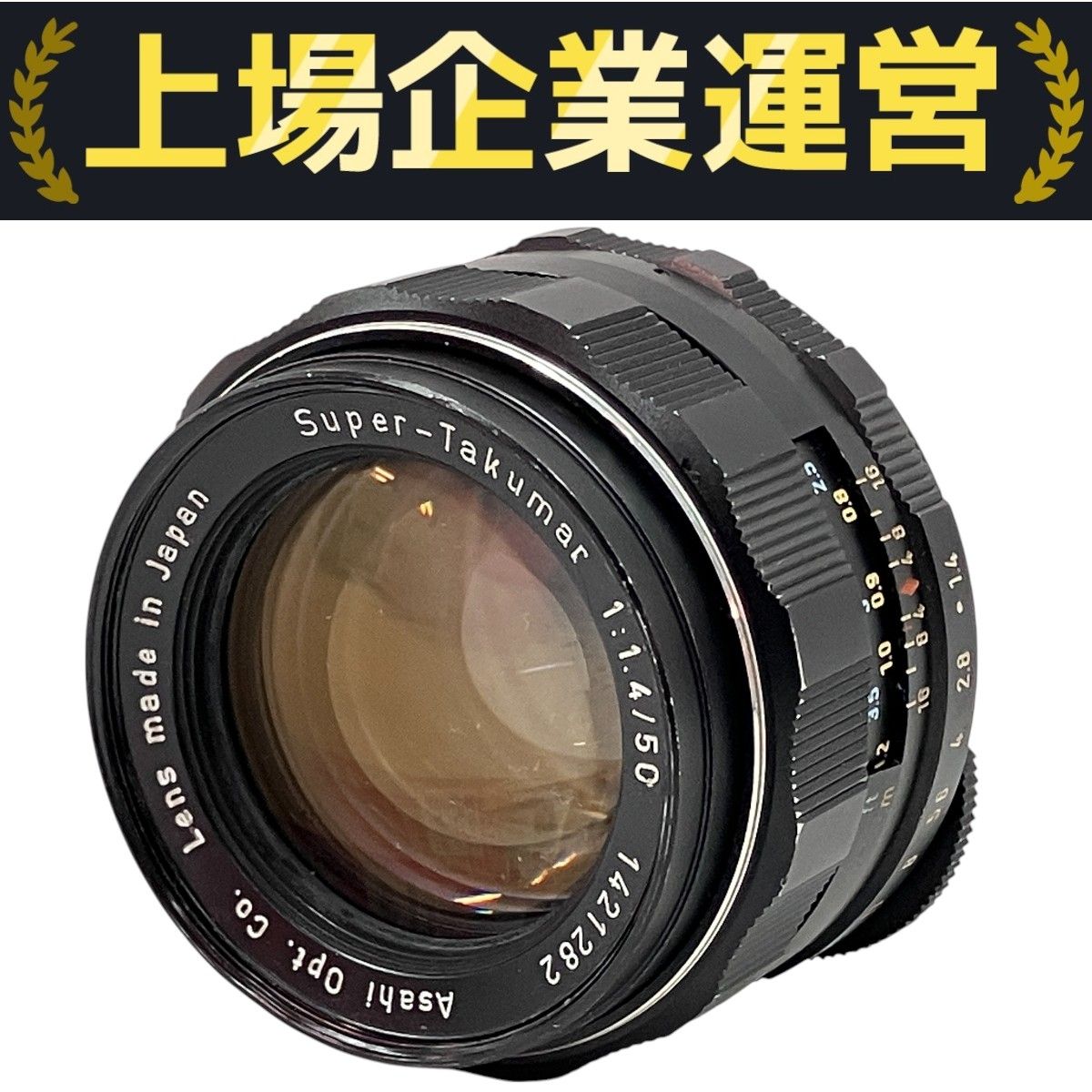 ASAHI PENTAX Super-Takumar 1.4/50 M42マウント 単焦点レンズ