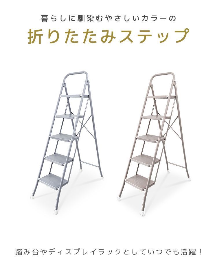 ステップ台 ステップラダー