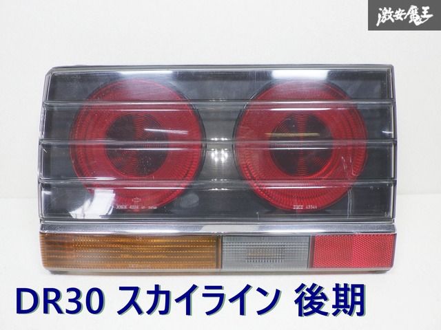 希少✨年代物✨当時物✨日産 純正 DＲ30スカイライン テールランプ右側のみ 希少✨年代物✨当時物✨日産 純正 DR30スカイライン