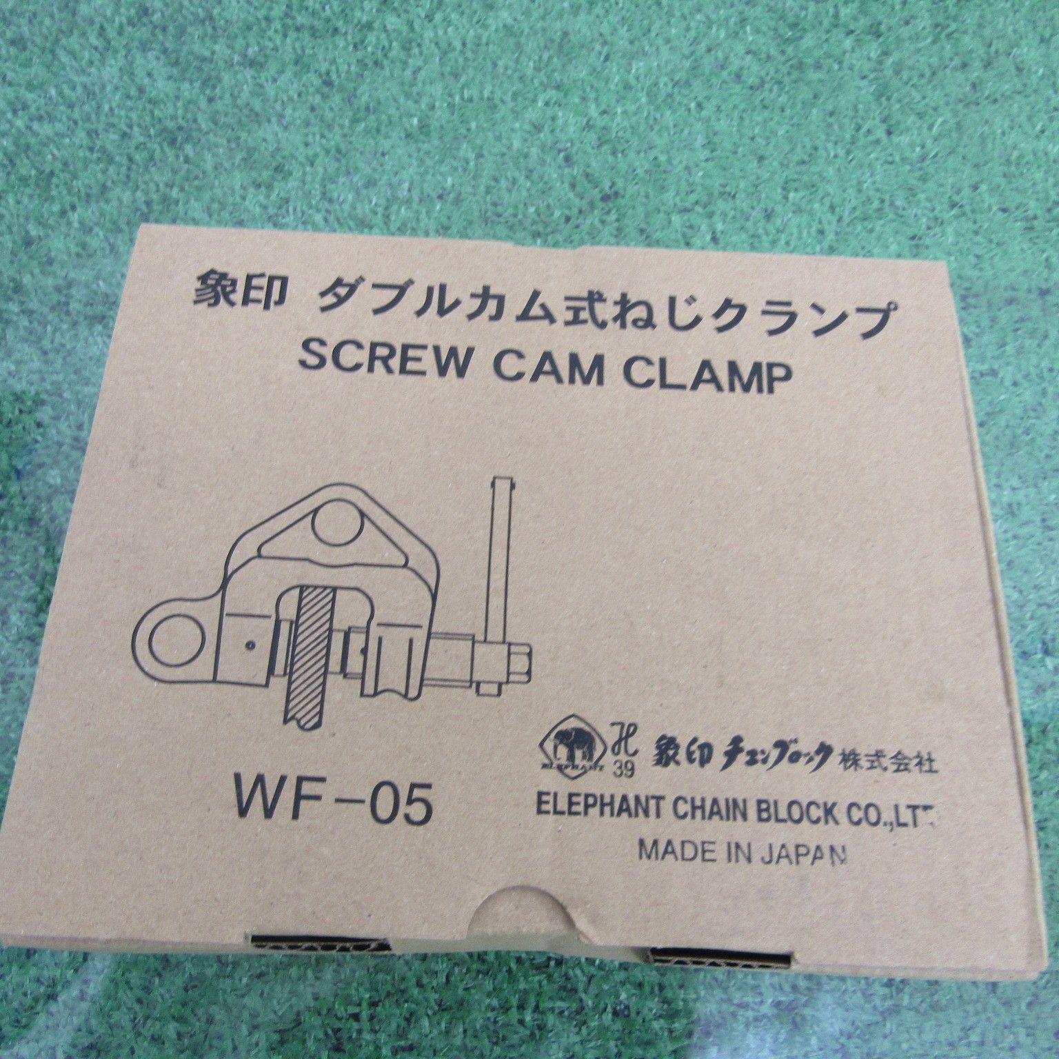 象印イーグル 0.5t ダブルカム式ねじクランプ新品2個セット