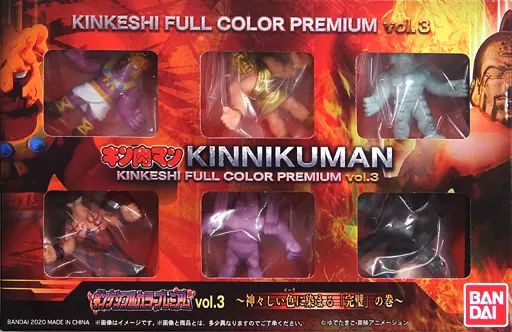 トレーディングフィギュア キン肉マン キンケシフル vol.3 バンダイ