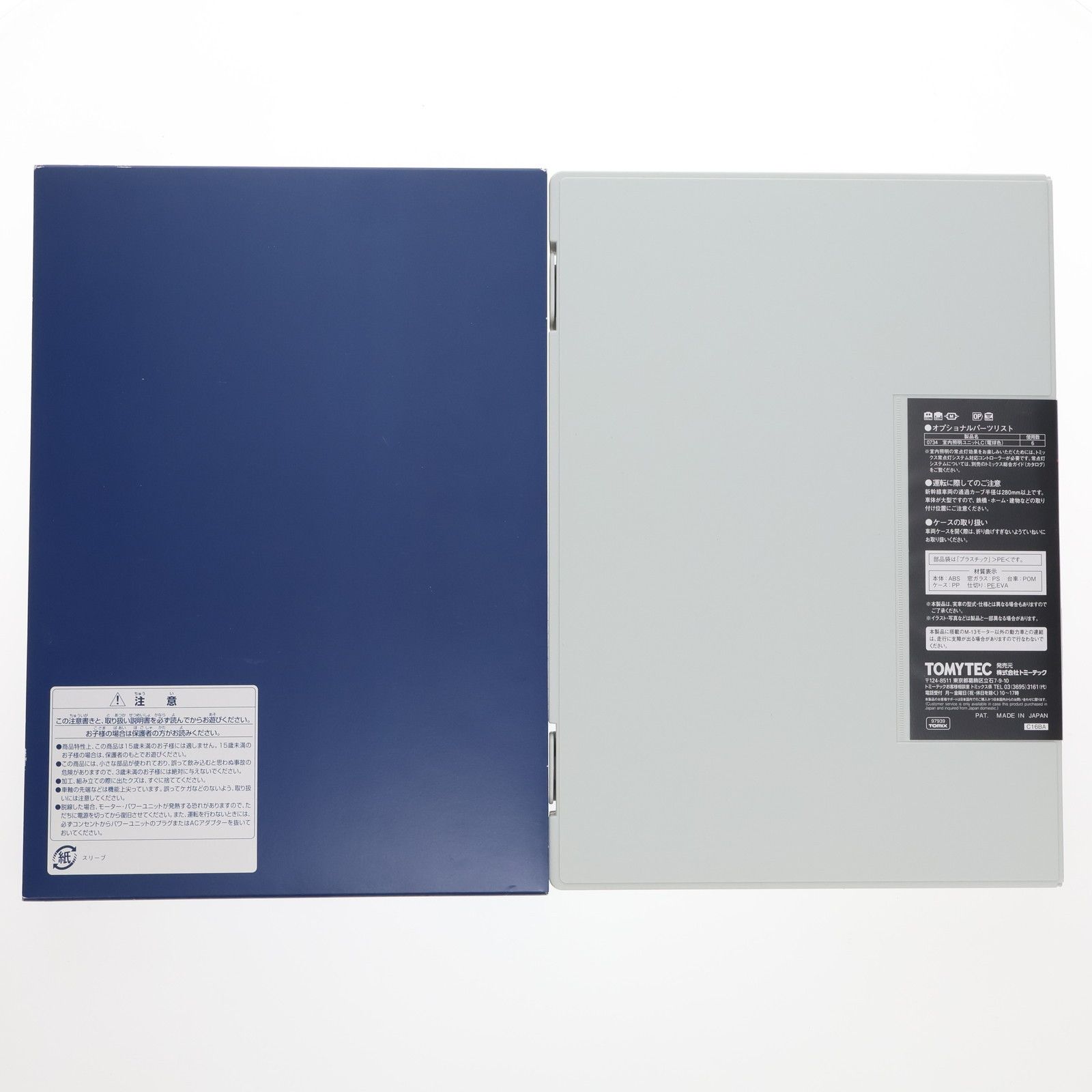 97939 特別企画品 九州新幹線800-0系(流れ星新幹線)セット(6両)(動力