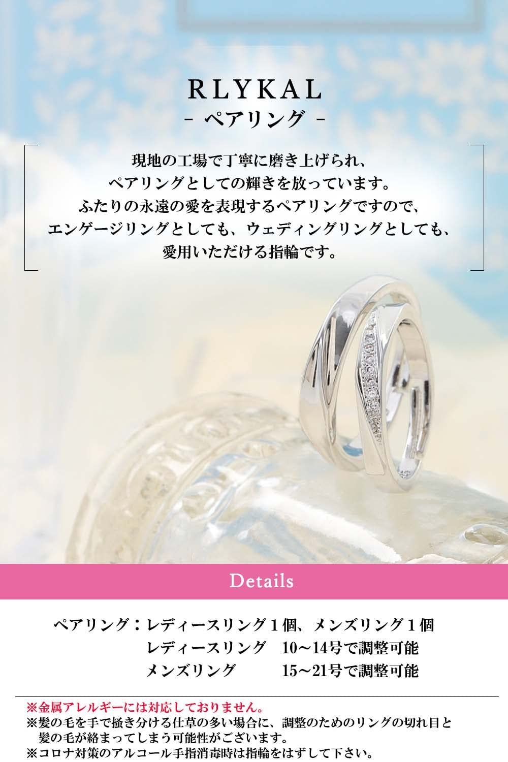 ペアリング　ウエディング　カップル　フリーサイズ　結婚指輪　メンズ　レディース