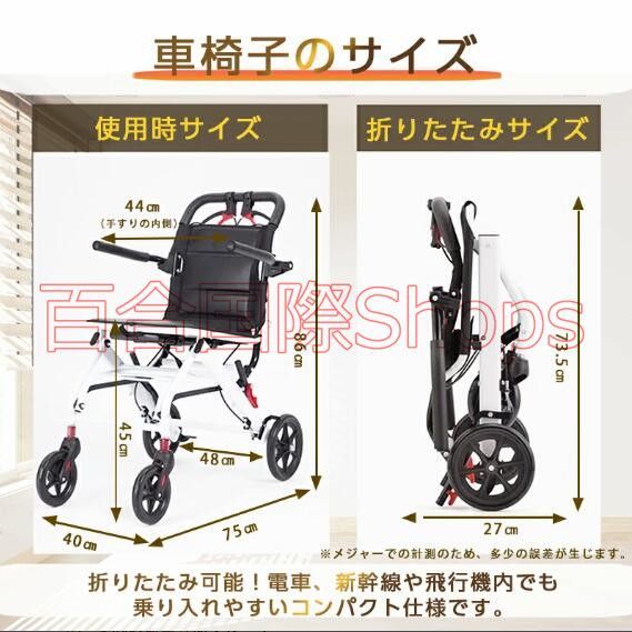 車椅子 軽量