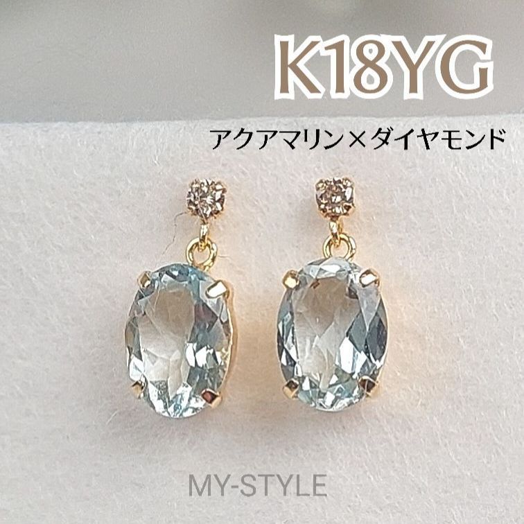 新品】K18YG アクアマリン×ダイヤモンドピアス ペア 両耳 18金