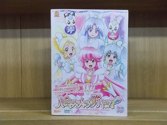 DVD ハピネスチャージプリキュア! 全16巻 ※ケース無し発送 レンタル