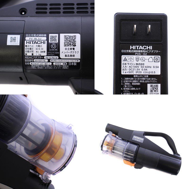 日立★PV-BL1J★2022年製★バッテリー新品と同等★3 日立☆PV-BL1J☆2022年製☆バッテリー新品と同等☆3|mercari