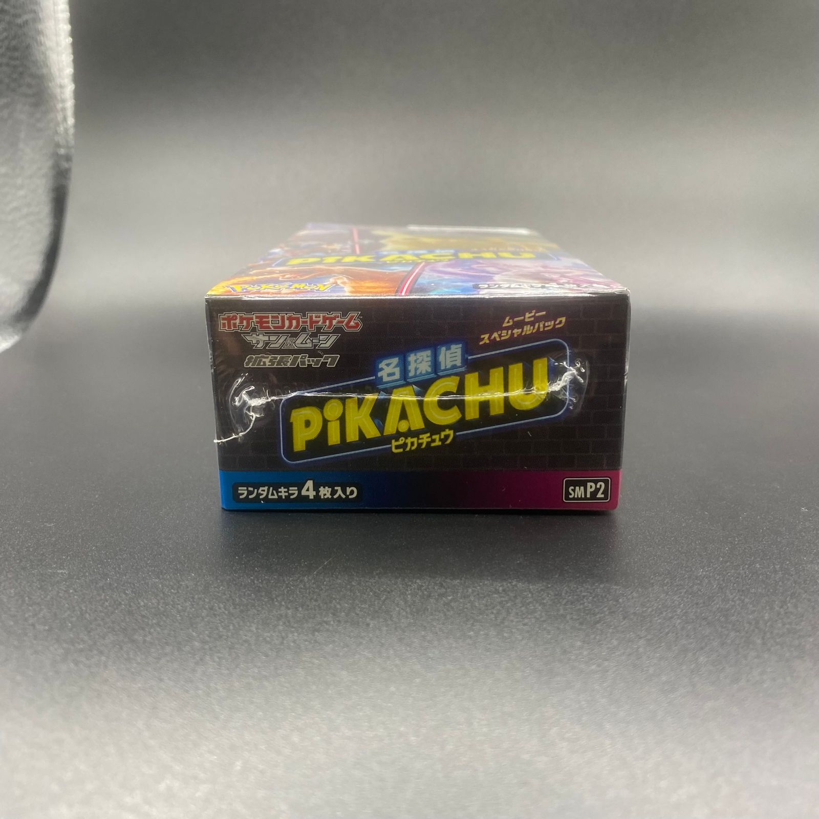 ムービースペシャルパック 名探偵ピカチュウ 未開封BOX - メルカリ