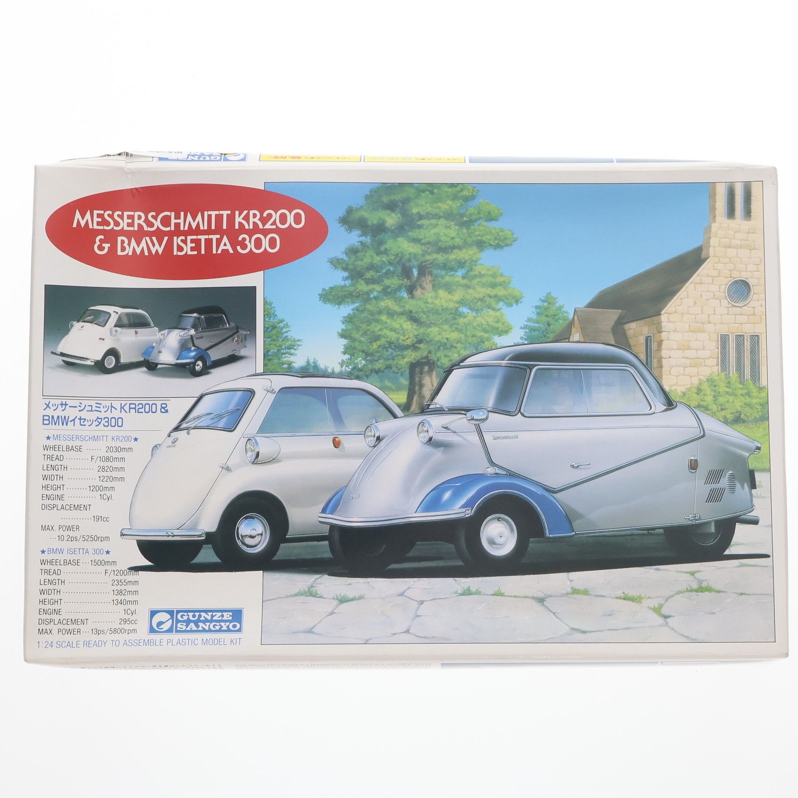 1/24 メッサーシュミットKR200&BMWイセッタ300(2車セット