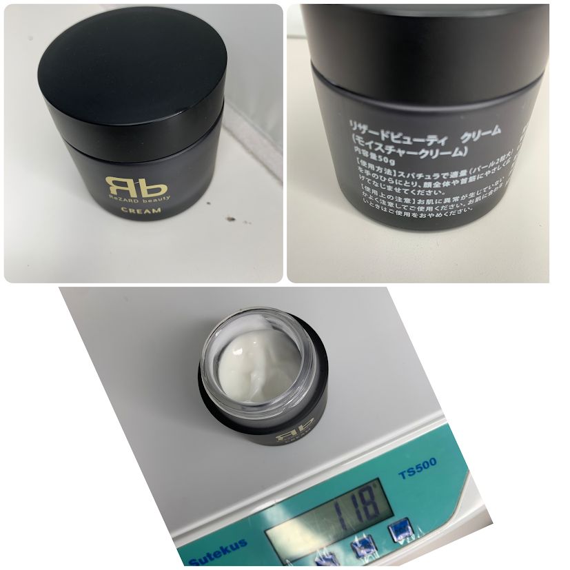 リザードビューティーYouTuber ヒカルプロデュース 5点 まとめ売り 使用品 LAWEED_CL