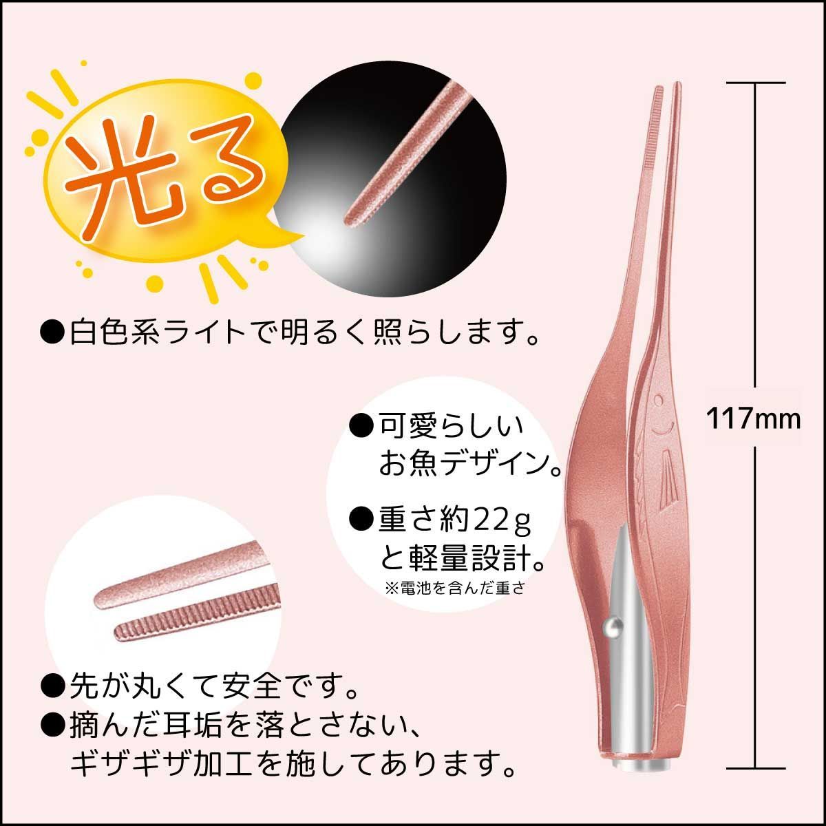 □耳かき ライト ピンセット 子供用 耳掻き 光る 耳そうじ