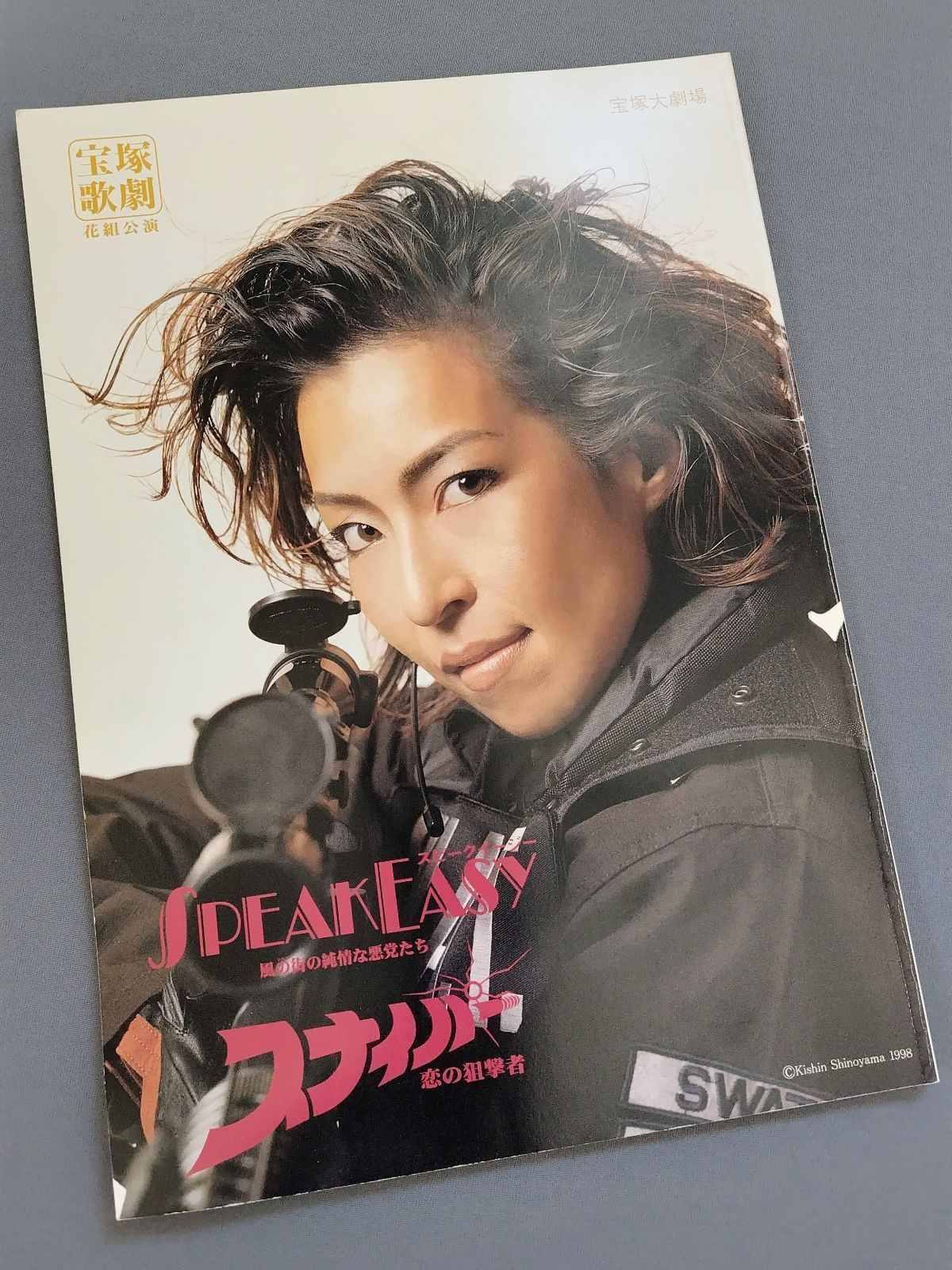 宝塚歌劇花組公演 ミュージカル 失われた楽園 ハリウッド・バビロン 真矢みき 宝塚歌劇花組公演 ミュージカル 失われた楽園 ハリウッド