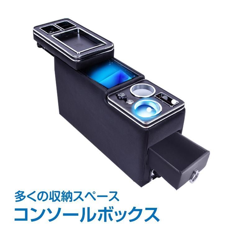 車 コンソールボックス アームレスト 多機能 汎用 肘掛け 収納 ドリンクホルダー スマートコンソール USB 内装 ミニバン ヴォクシー ステップワゴン ee296