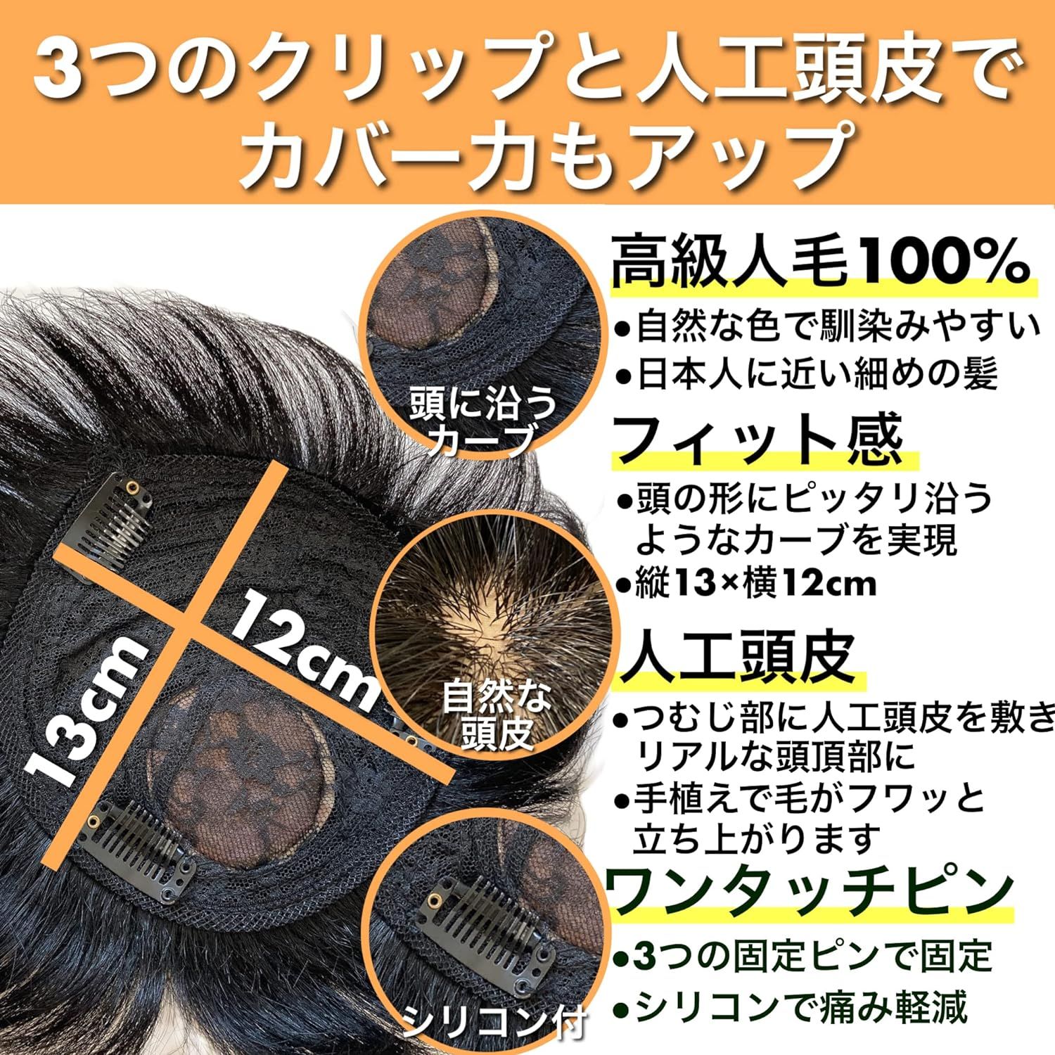 Luce brillare 部分ウィッグ かつら ヘアピース ポイント