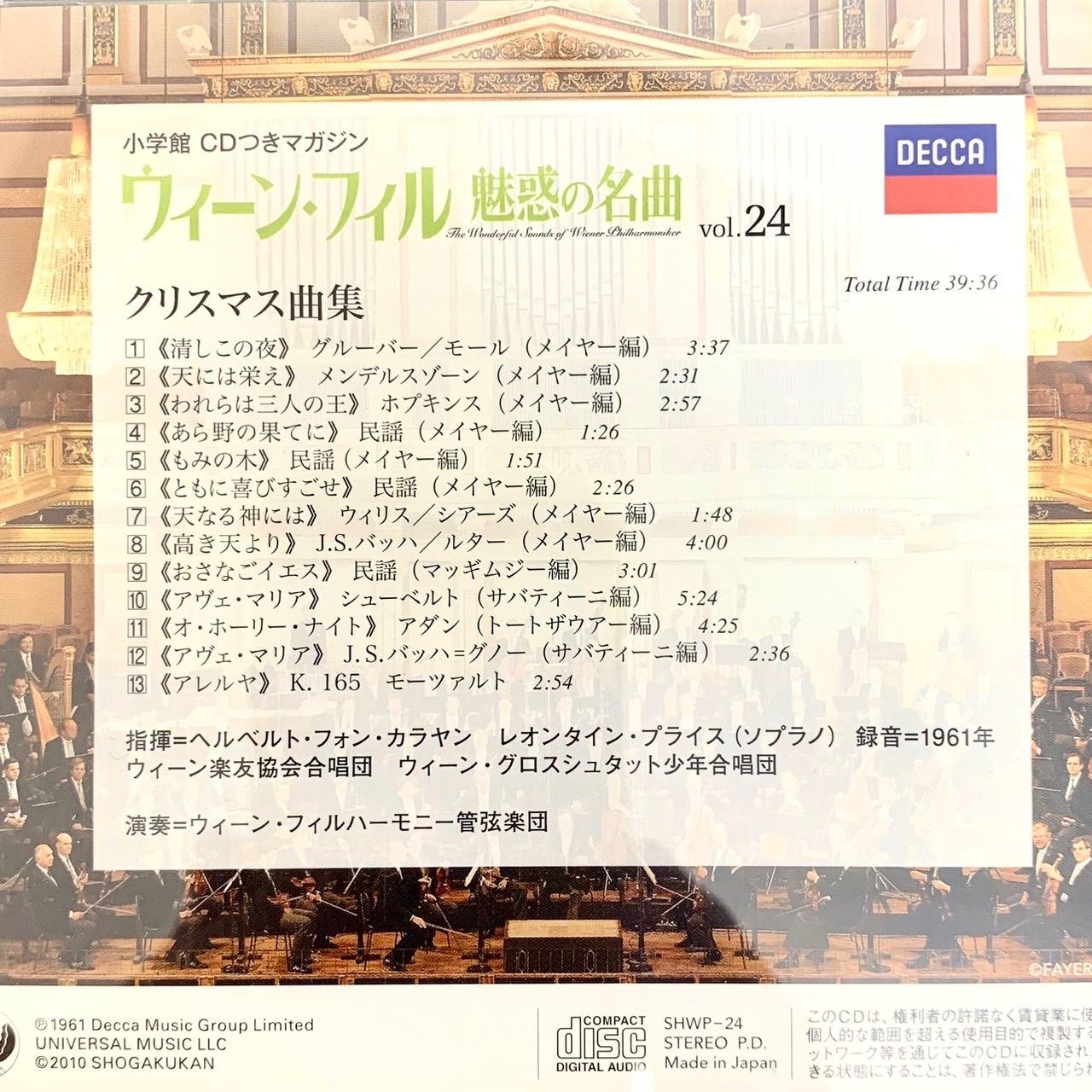 ウィーン・フィル 魅惑の名曲　計42枚(Vol.1〜39・44・49・50) ウィーン・フィル 魅惑の名曲 計42枚(Vol.1〜39・44・49・50)