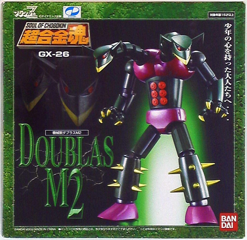バンダイ 超合金魂 GX26 機械獣ダブラスM2