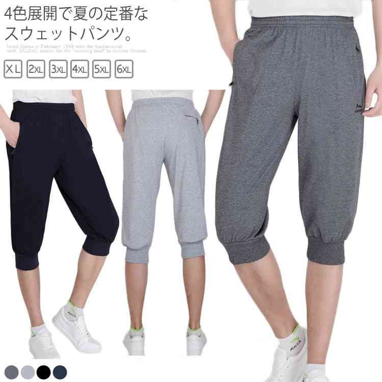 サルエルパンツ クロップドパンツ スウェット ハーフパンツ ダンス服 7分丈 薄手 サルエル メンズ ボトムス カジュアル ジョガーパンツ メンズファッション 運動着送料無料#sks164