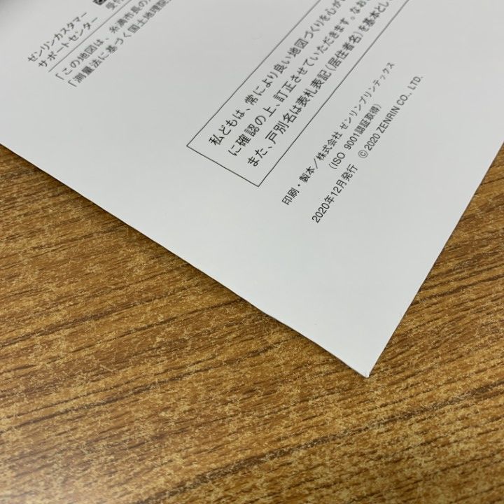 ▲01)【同梱不可】ゼンリン住宅地図 沖縄県 糸満市/47210010X/2020年12月発行/ZENRIN/地理/マップ/A △01)【同梱不可】ゼンリン住宅地図 沖縄県 糸満市/47210010X