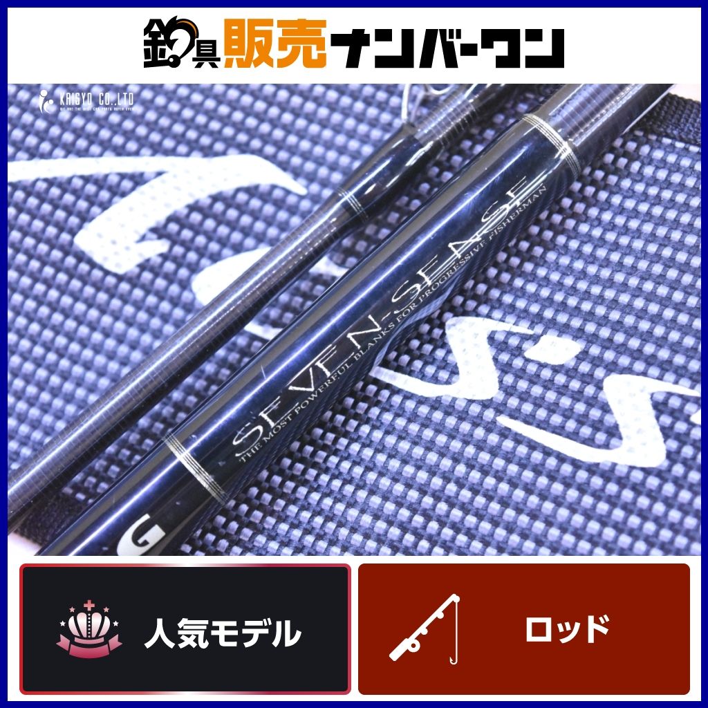 Gクラフト セブンセンス モス MB-1302-MR＋ SEVENSENSE Moss ベイトロッド 2ピース 釣り シーバス ヒラスズキ 等