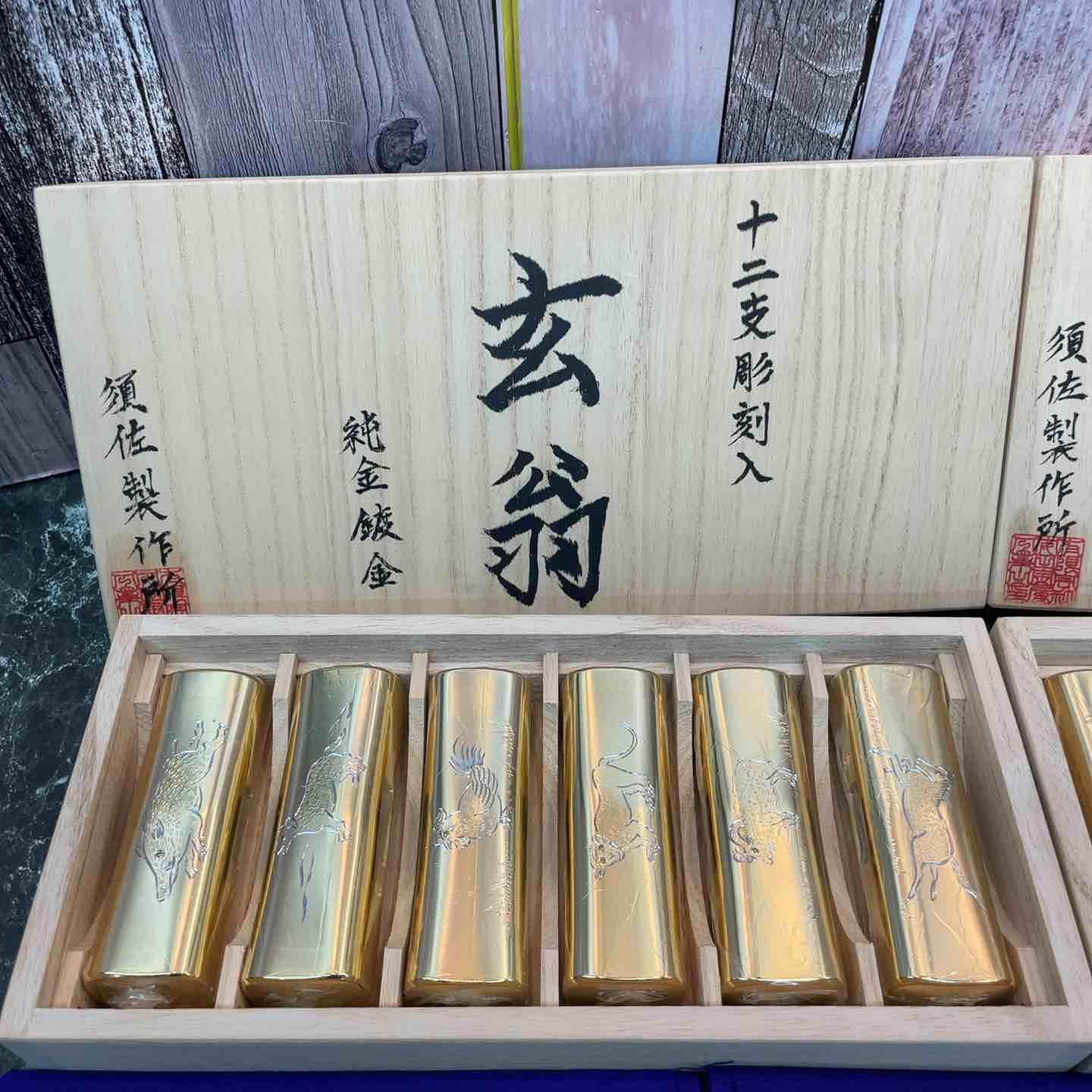 十二支彫刻入