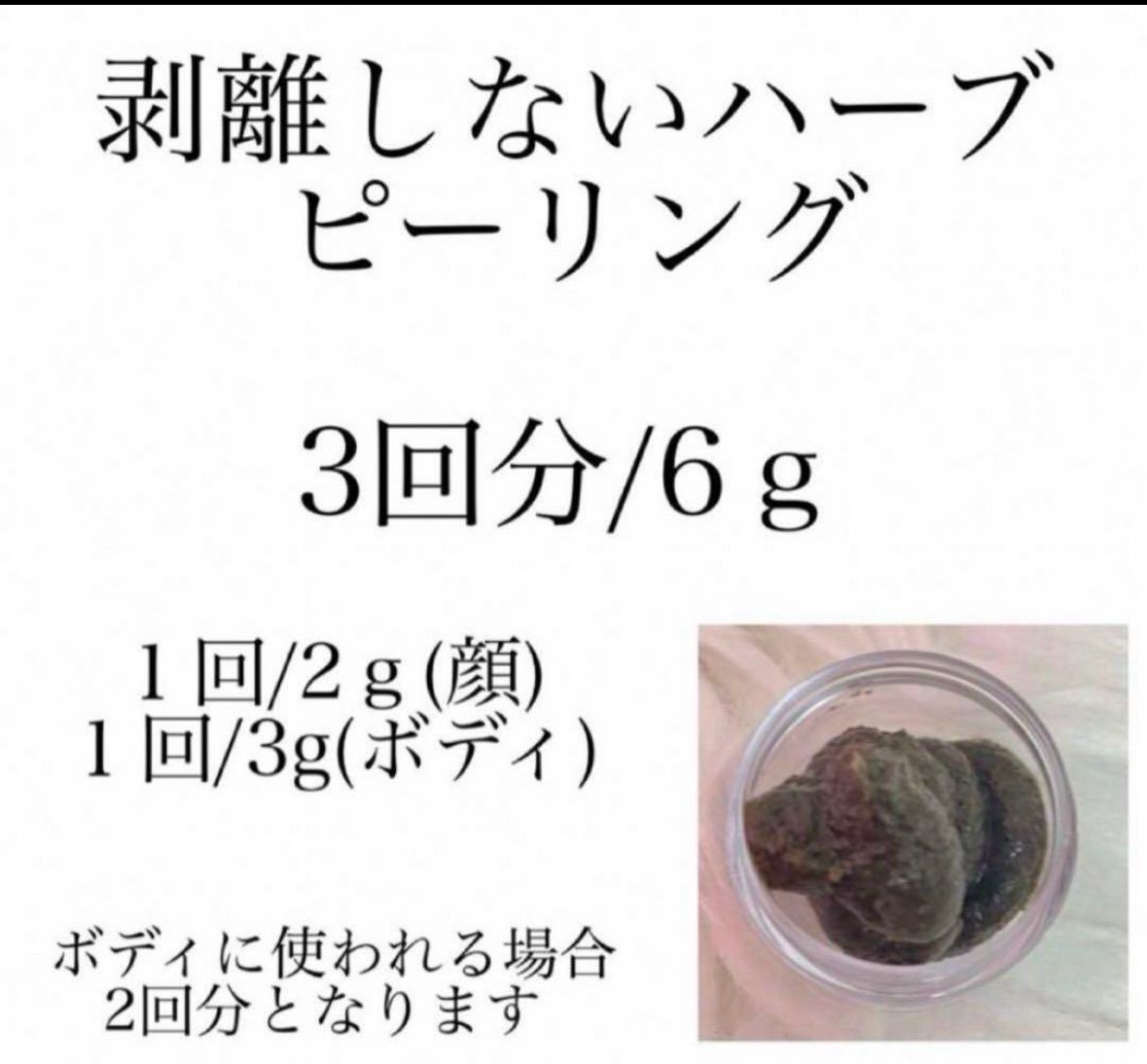 ハーブピーリング　3箱 Qoo10] BQCELL 3箱セット【剥離あり】ダーマスキンピーリ