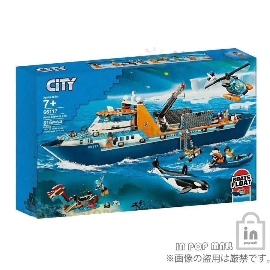 ブロック おもちゃ レゴ互換 探検船 LEGOブロック 815PCS 7体ミニフィグ付き レゴブロック おもちゃ レゴ おもちゃ ブロック 子ども クリスマス プレゼント