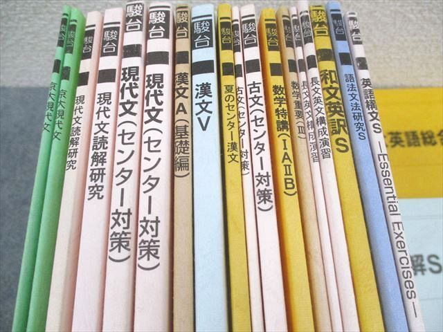 京大理系青本理系数学、英語、古文、現代文、物理　セット 京大入試詳解25年 物理＜第2版＞ | 駿台文庫