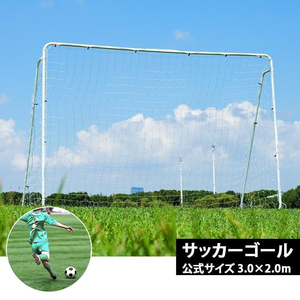 2台 フットサルゴール 3m×2m 公式サイズ キャリーバッグ付 練習 2台 フットサルゴール 3m×2m 公式サイズ キャリーバッグ付 練習