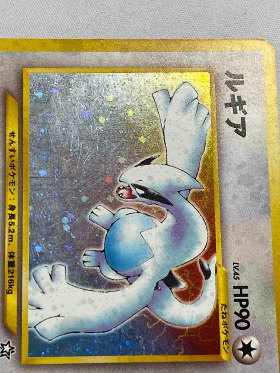 ポケモンカード　ルギア　LV45　旧裏　金、銀、新世界へ… Pokemon ZC198【ポケモン カード】 ルギア lv.45 キラ ホロ neo