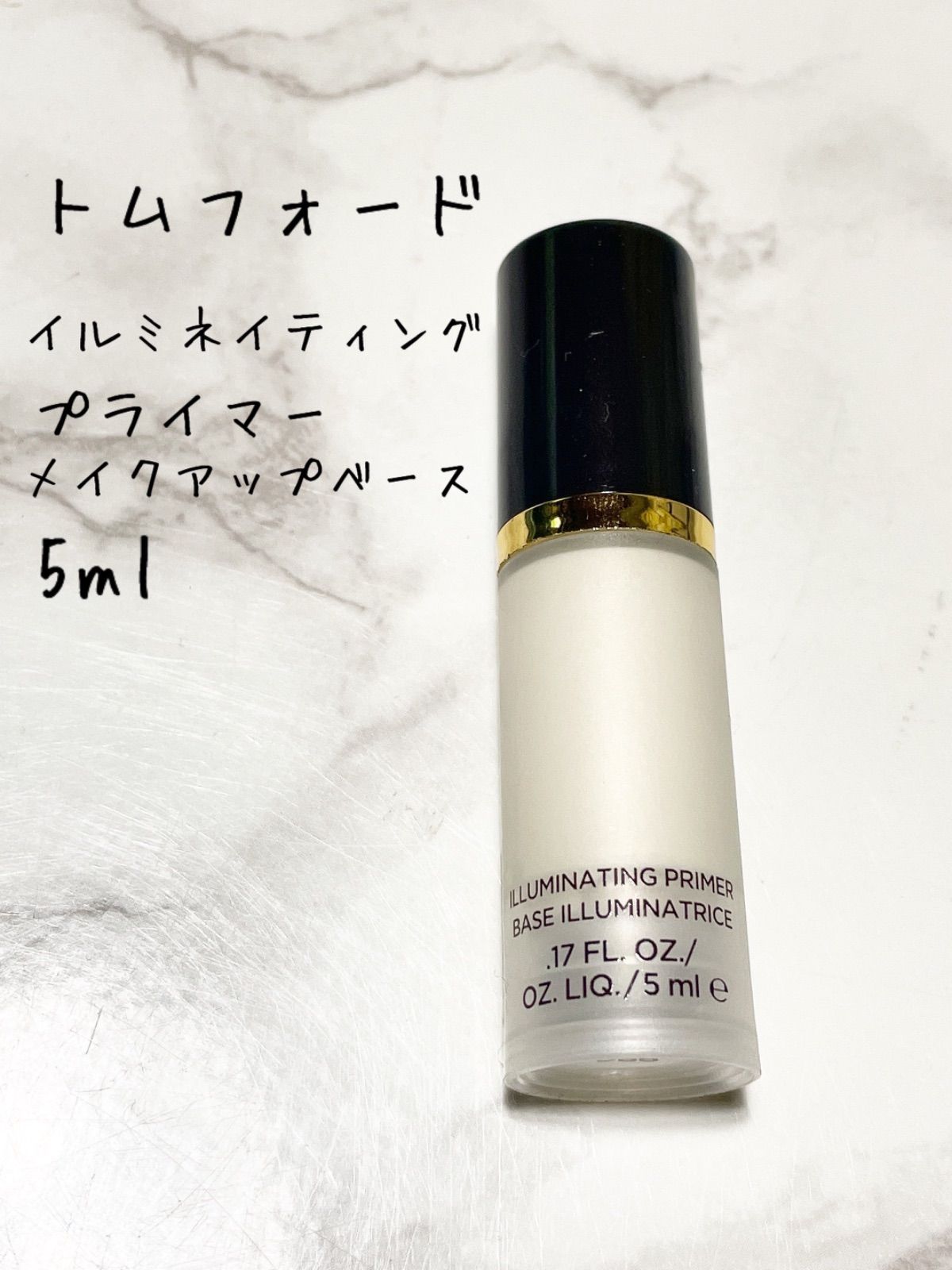 トムフォード イルミネイティング プライマー メイクアップベース 5ml 