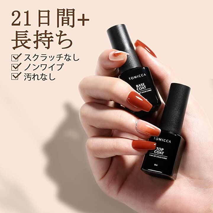 ❤ジェルネイル トップコート ベースコート 8ml 2本セット - ネイル